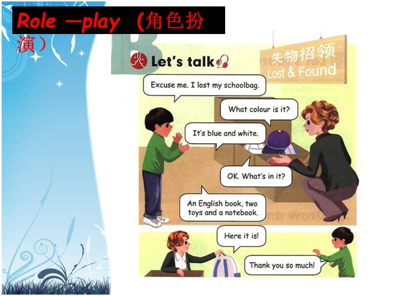 人教版(pep)英语四年级上册《unit 2 my schoolbag》ppt课件(第6课时)