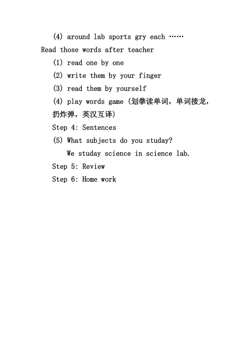 湘鲁版五年级下册英语unit 2,unit 3,unit 4单元教案.