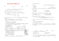 【中考模拟】北京市海淀区2018届九年级历史