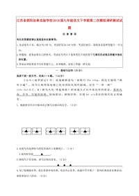 初中初中语文语文中考第二次模拟