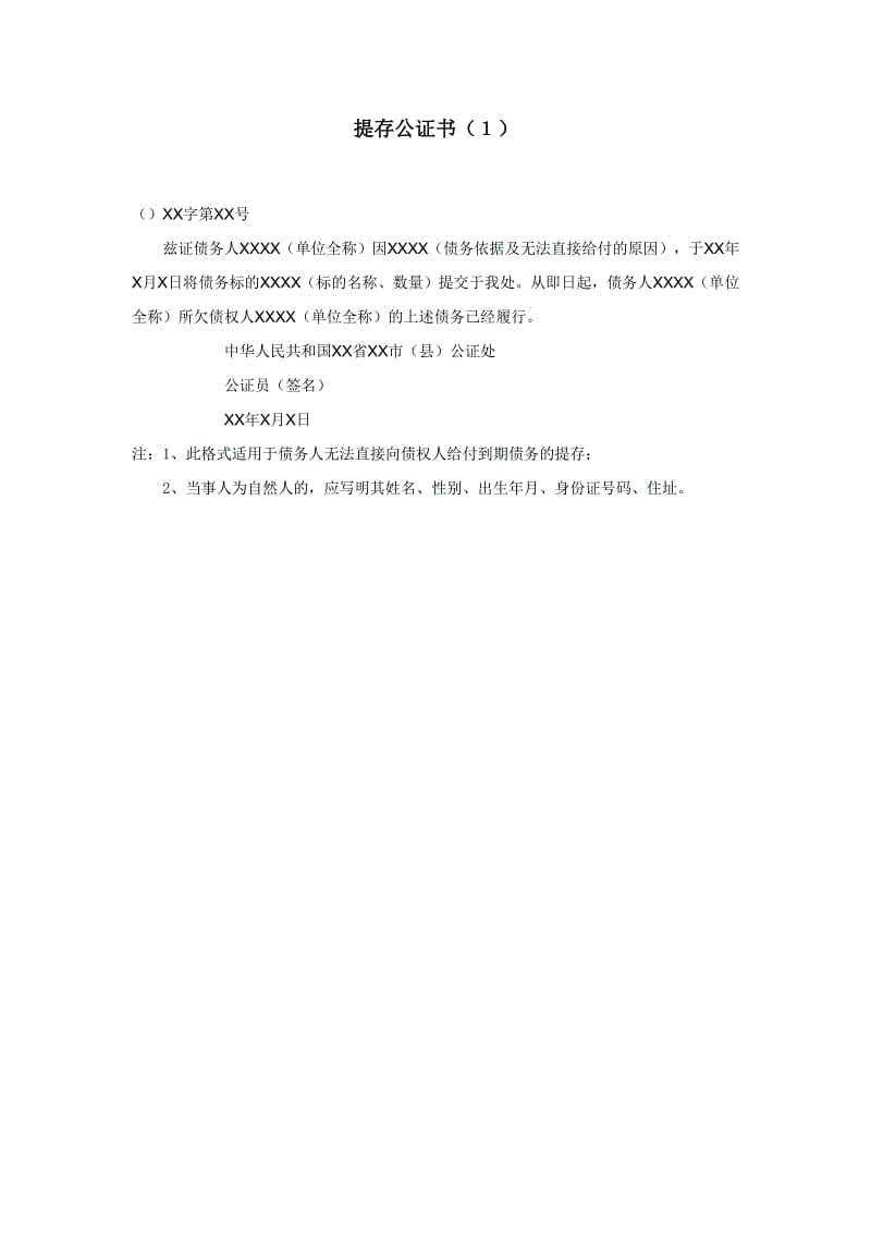 什么是设定提存计划 社会养老保险计入设定提存计划