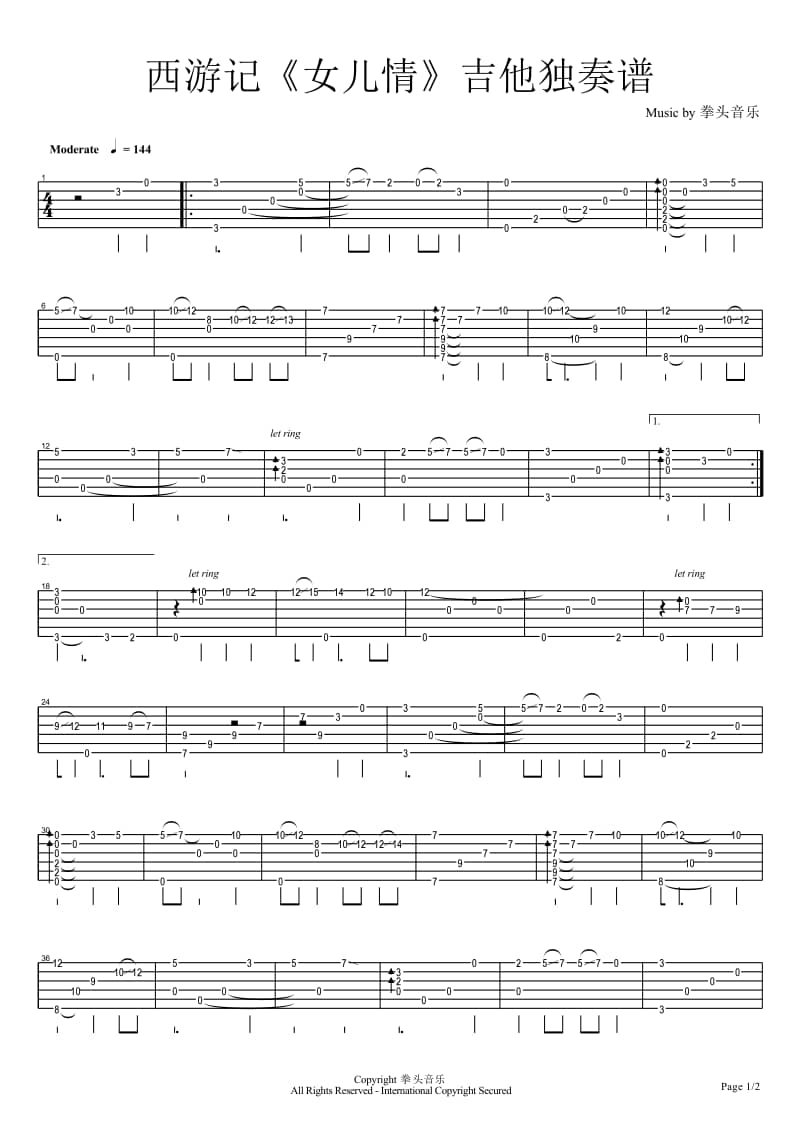 西游记 女儿情 吉他独奏谱[琴类].pdf