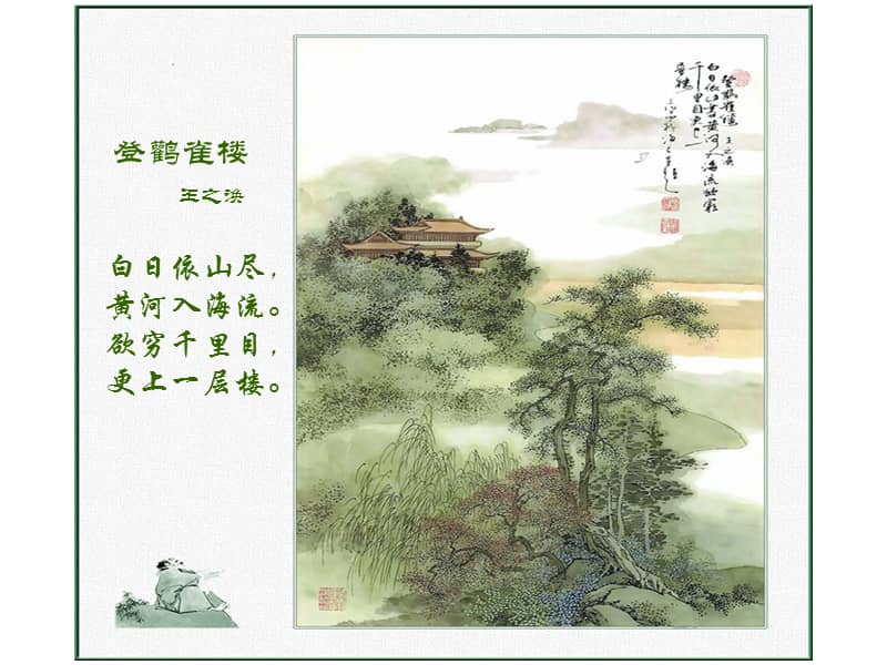 教科版高中信息技术必修413文本信息的结构化和形象化ppt课件2ppt