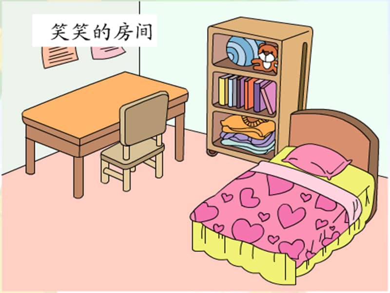 北师大版数学一年级上册41整理房间ppt课件2共26页ppt