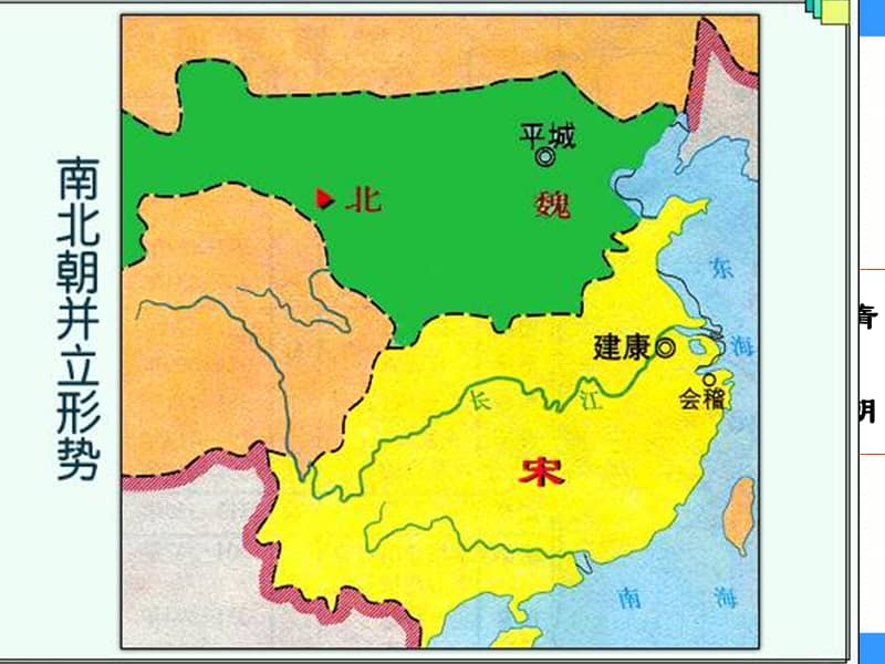 人民版高中历史选修1第三单元北魏孝文帝改革ppt课件ppt