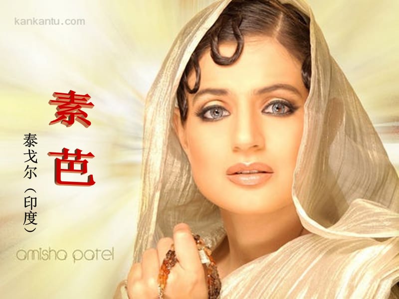 2017人教版选修之外国小说欣赏第四单元素芭ppt课件ppt