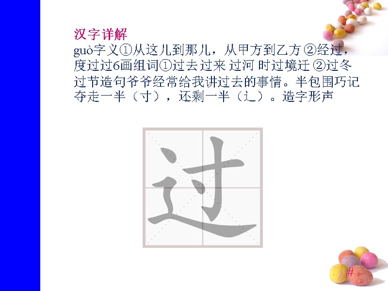 2017部编人教版语文一年级下册课文03一个接一个ppt课件ppt