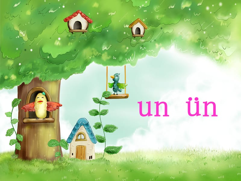 苏教版语文一年级上册拼音14unünppt课件ppt