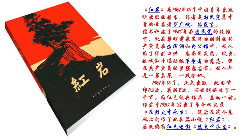 北师大版语文八年级下册第三单元我的自白书课件3pptx