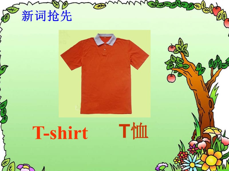 湘少版英语三年级下册unit4lookatthetshirtsppt课件1ppt