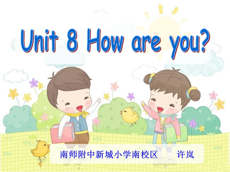 牛津译林版小学英语四下unit8howareyouppt