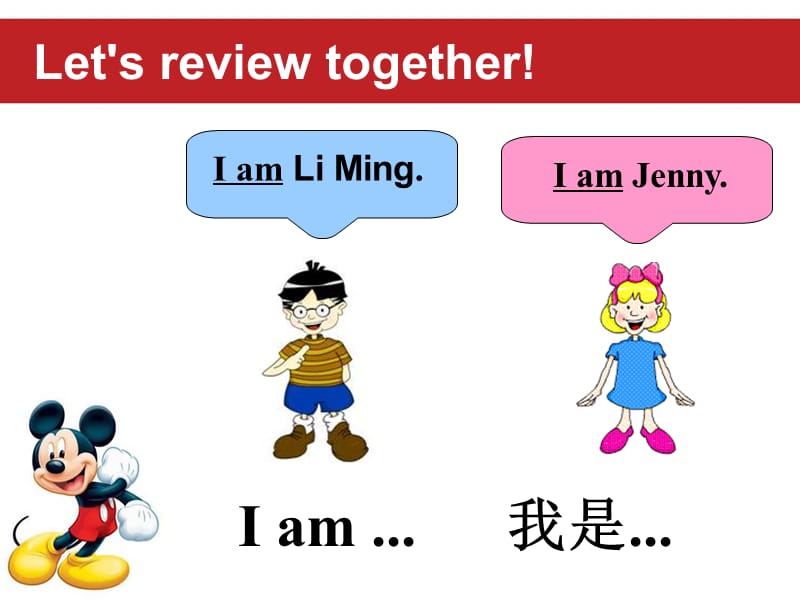 冀教版一起一上unit2lesson7boygirl课件ppt