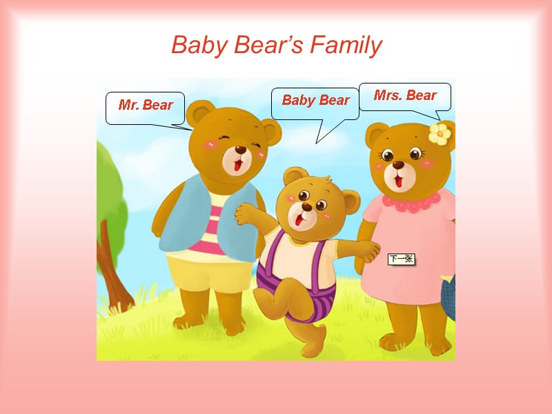 川教版新路径英语三上lessoncgoodbay课件1pptx