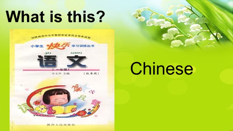 广东版开心学英语四上unit1schoolsubjectsppt课件1ppt