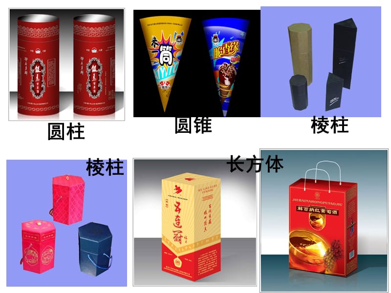 北京课改版数学九年级下册243基本几何体的平面展开图课件4ppt