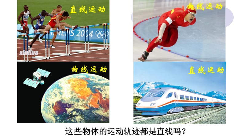 苏科版物理八年级上册53匀速直线运动ppt课件ppt