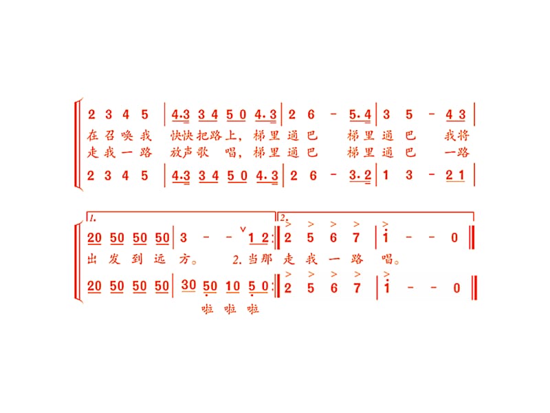 人教版音乐四上第三单元田野在召唤ppt课件3ppt