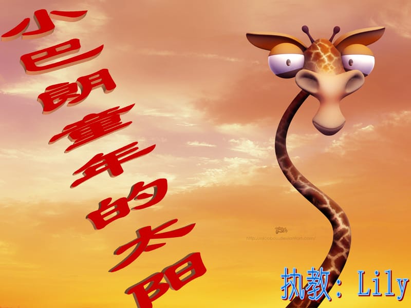 苏少版音乐六下第二单元小巴郎童年的太阳ppt课件1ppt