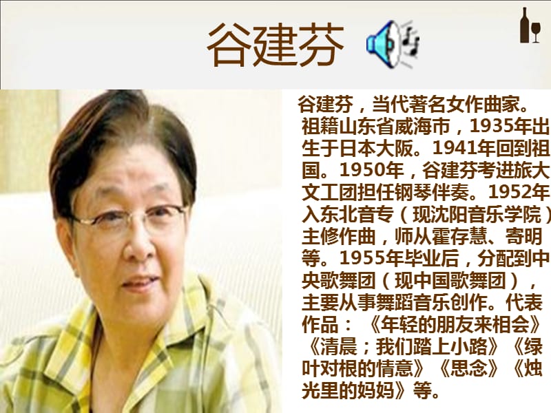 苏少版音乐五上第一单元校园的早晨ppt课件2ppt
