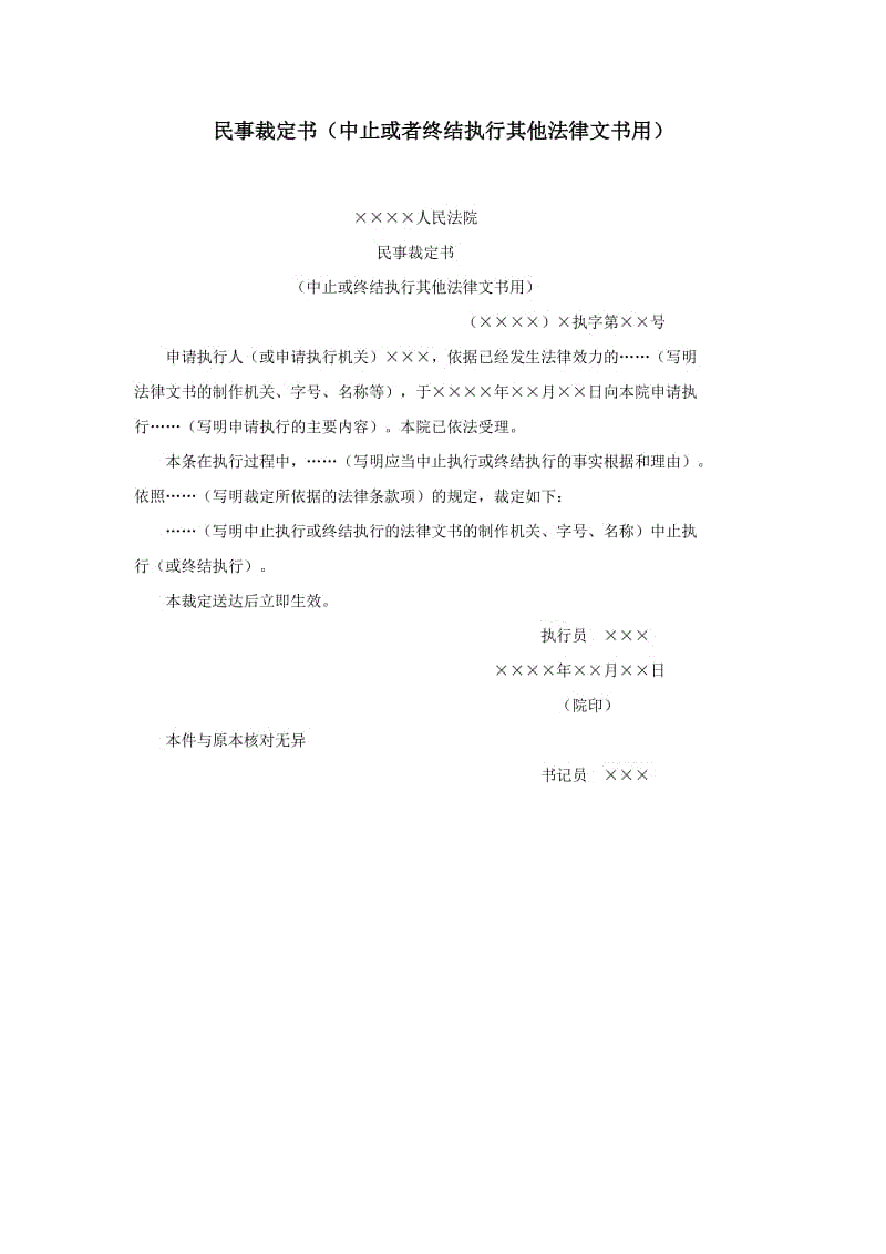 其他-七彩学科网教育资源站内搜索