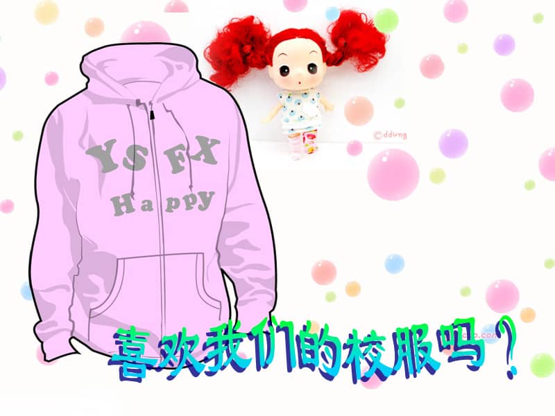 沪教版美术四年级下册16多彩的服装ppt课件共8页ppt