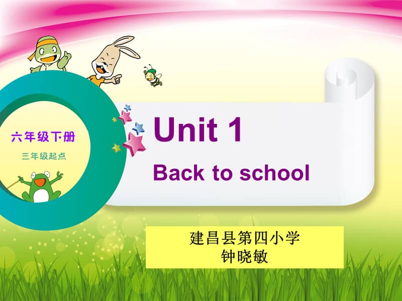 辽师大版英语六下unit1backtoschoolppt课件11pptx