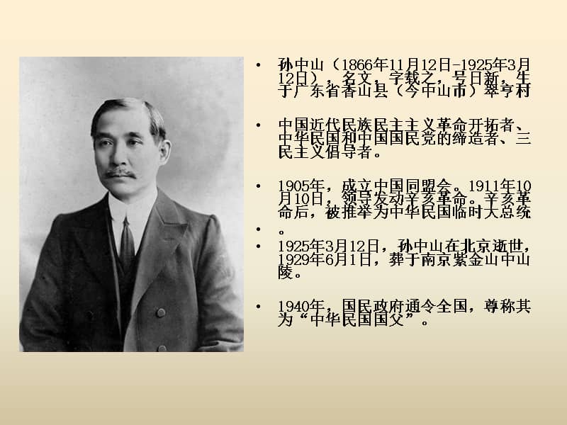 部编版五年级道德与法治下册推翻帝制民族觉醒教学课件公开课ppt