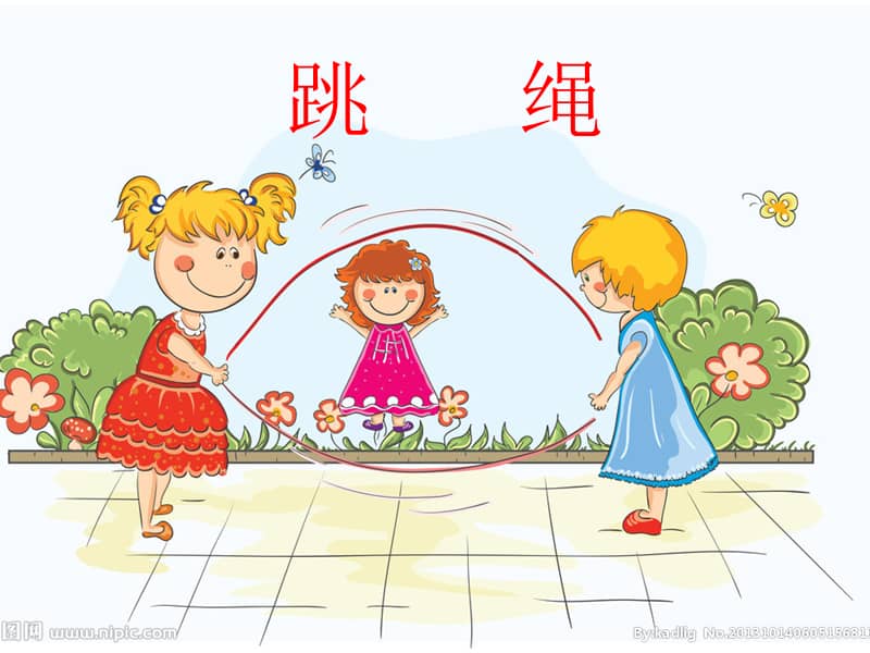 人音版音乐一年级上册演唱跳绳ppt课件3ppt