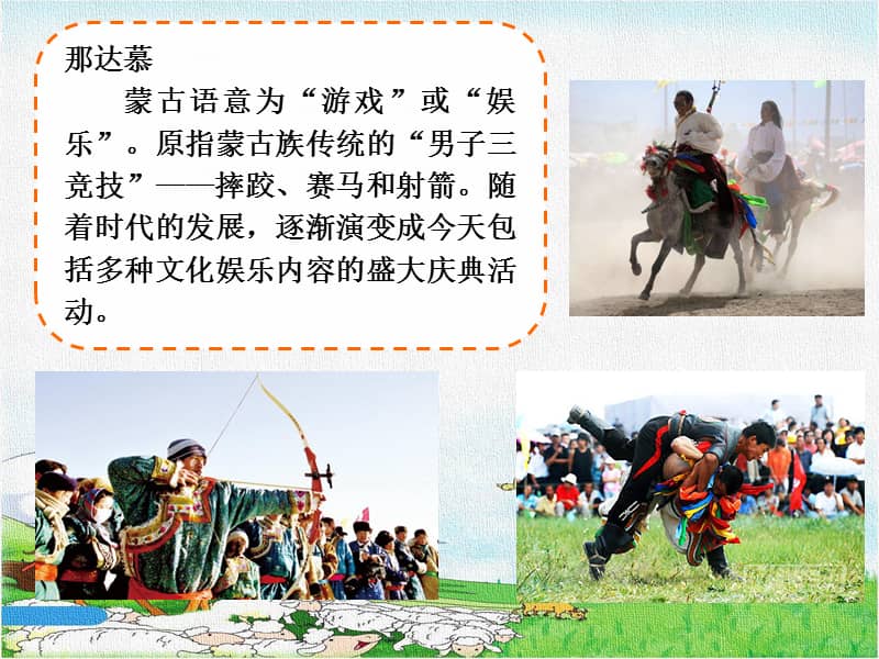 苏少版五线谱音乐五下动律动童声里的中国综合表演好一个土娃子律动