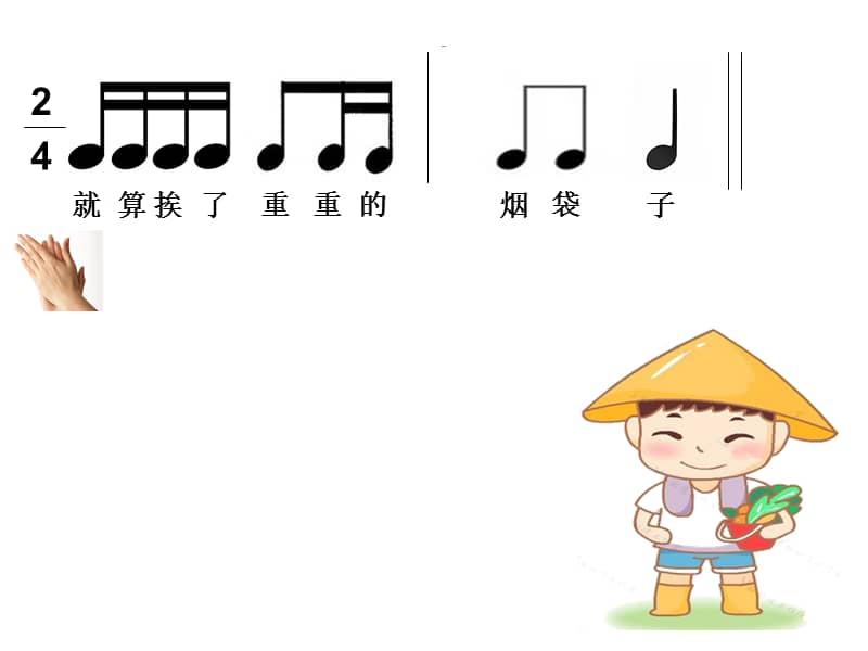 苏少版五线谱音乐五下唱好一个土娃子草原赞歌ppt课件2ppt