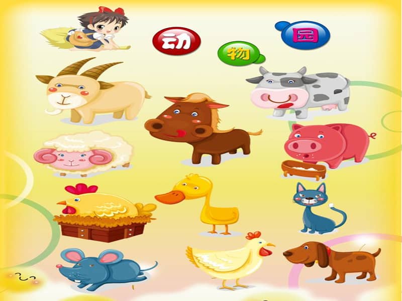 辽海版音乐一年级下册保护小羊ppt课件1ppt