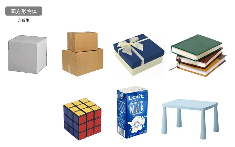 沪教版五四制美术三上17身边的方形物体ppt课件3ppt