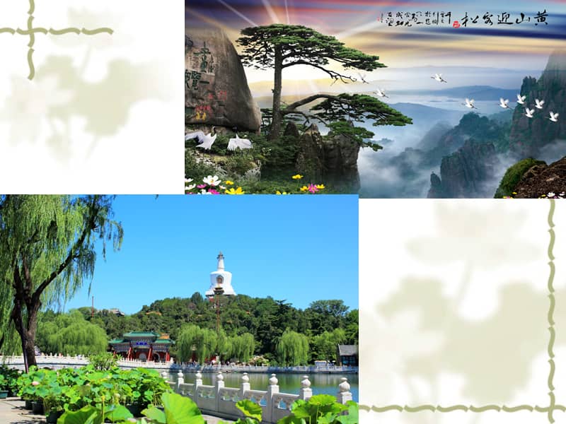 冀美版二年级上册美术20走进大自然ppt课件共16页pptx