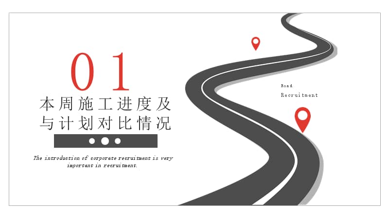 商务风简约大气周例会pptpptx