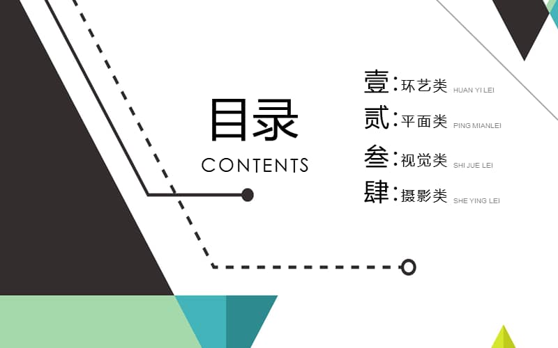 大学艺术设计学院毕业设计作品集动态ppt模板pptx
