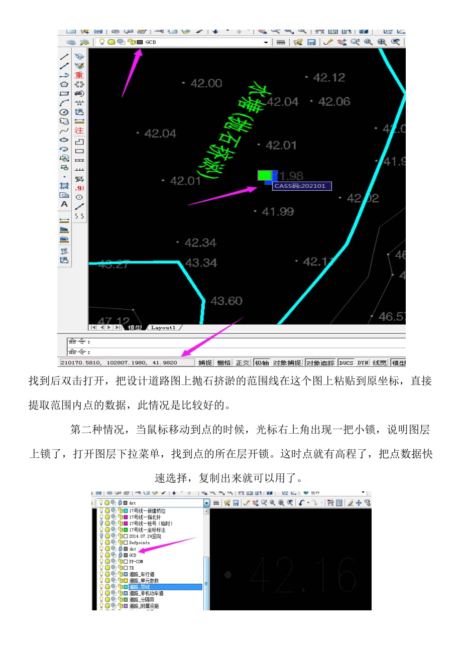 技能培训专题cass数字转换高程提取方法总结pdf