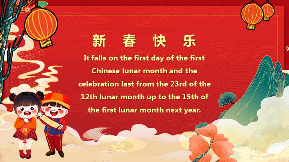 happynewyear春节英文介绍ppt课件带内容pptx