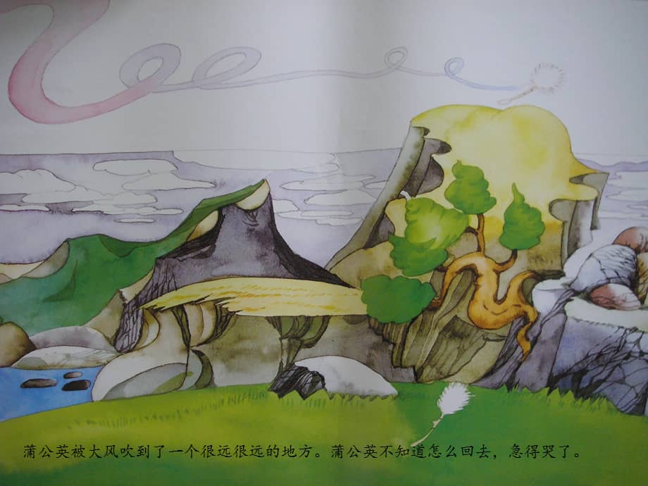 新城幼儿园大班语言月亮船ppt课件02pptx