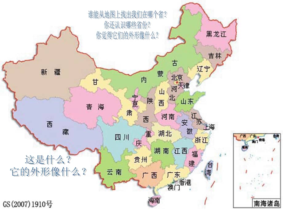 大班美术地图想象画幼儿园ppt课件ppt