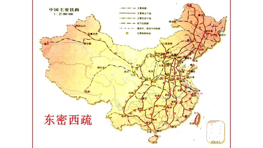 科普版地理八年级上册第三节国民经济发展的动脉交通运输业ppt课件2
