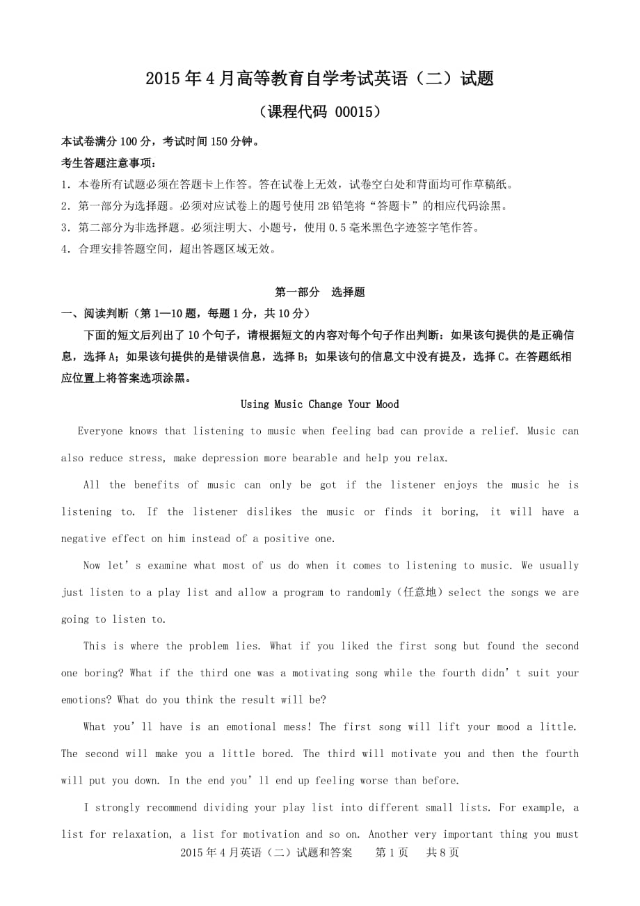 自学考试真题1504全国自考英语二doc