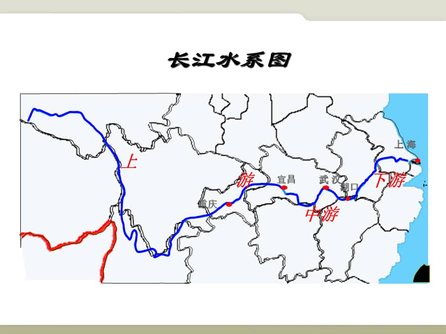 星球版地理八年级下册第二节长江中下游平原ppt课件3ppt