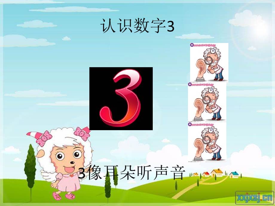 大班社会认识数字10幼儿园ppt课件ppt