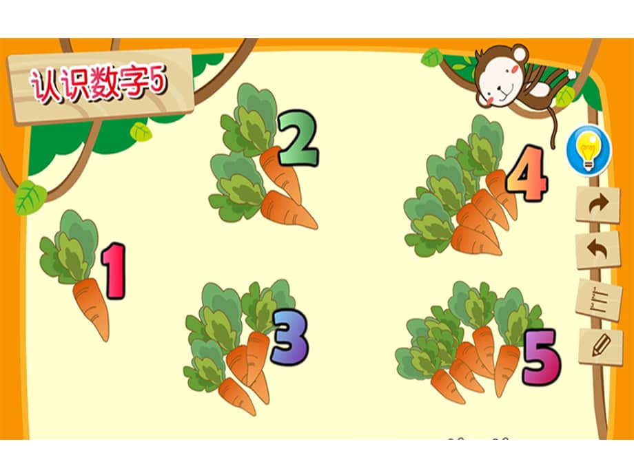 大班社会认识数字5幼儿园ppt课件ppt