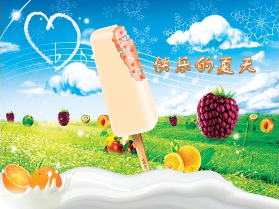 快乐的小班科学夏天幼儿园ppt课件02pptx