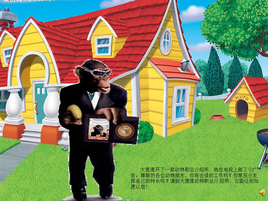 机关幼儿园大班科学动物职业介绍所ppt课件ppt