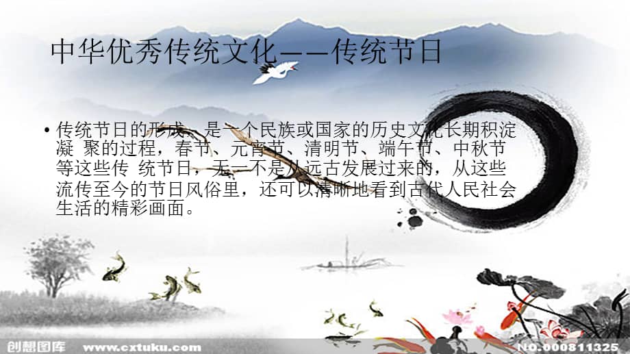 中华优秀传统文化-小学-ppt课件.pptx_七彩学科网