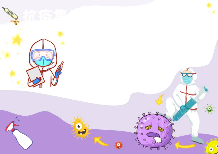 抗疫必胜卡通手抄报小报docx