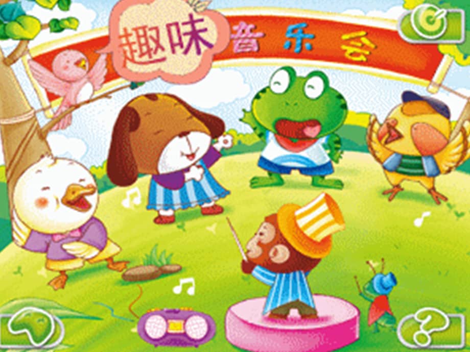 二年级下册音乐课件《 (简谱) 歌曲:野兔饿了》(1) 花城版13张.