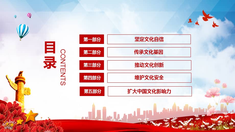 社会主义文化强国的建设路径在十四五时期要大力推进社会主义文化强国